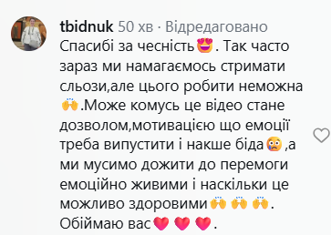 Надія Матвєєва закликала не приховувати почуття й пояснила, чому дозволяє собі плакати (відео)